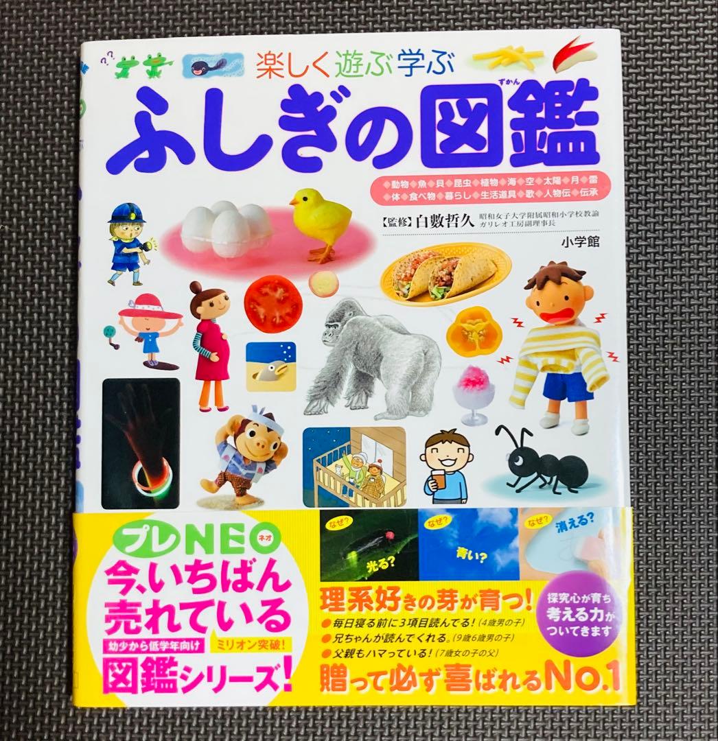 【付属品完備！特典3つ　付録1つ　DVD5つ】小学館&講談社　図鑑セット
