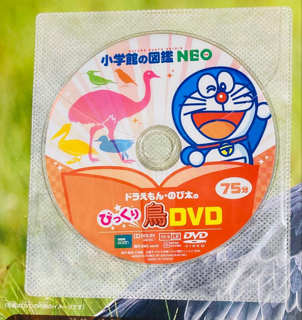 【付属品完備！特典3つ　付録1つ　DVD5つ】小学館&講談社　図鑑セット