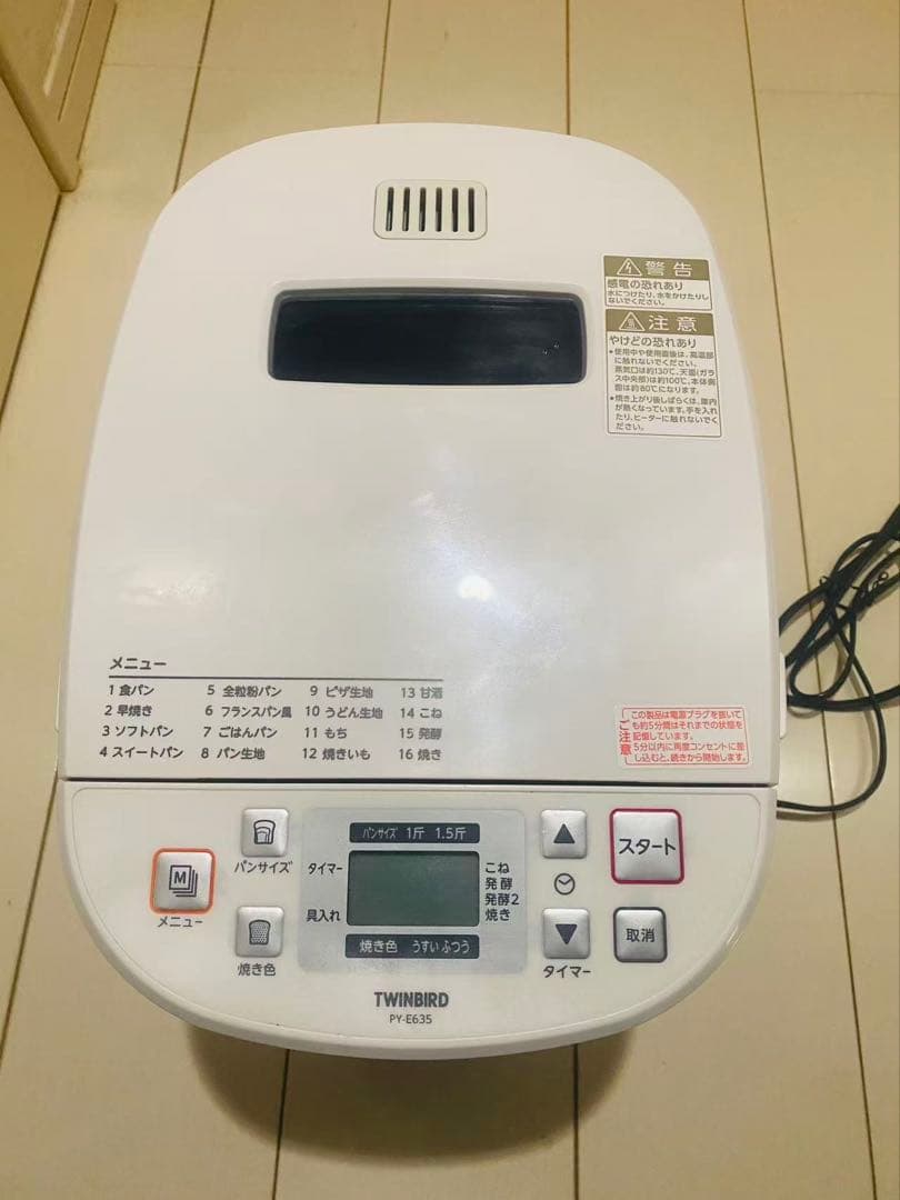 TWINBIRD ホームベーカリー PY-E635 2022年製造