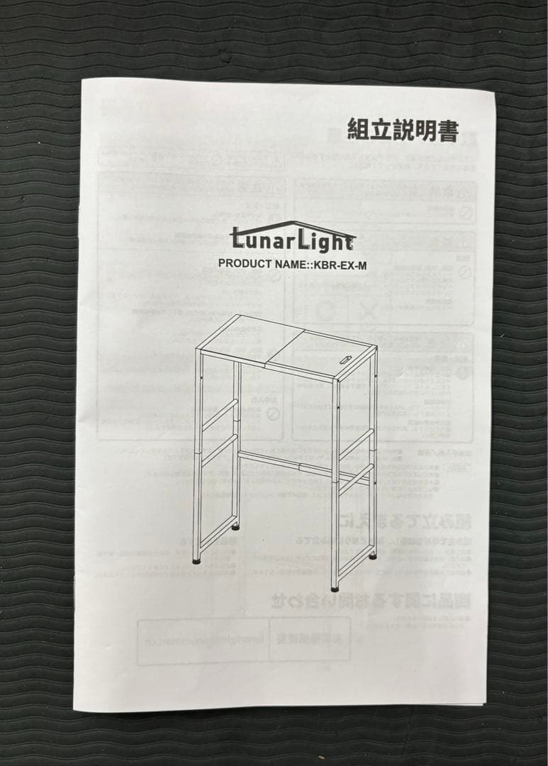 【LunarLight】ゴミ箱上ラック コンセント付き 幅60.5から-80まで