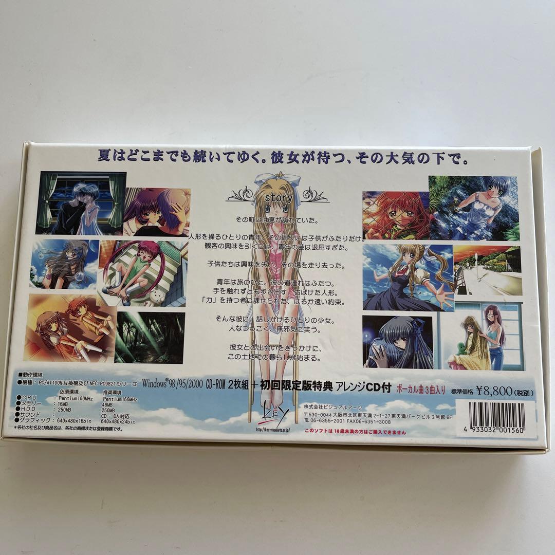 その他 AIR The 1000th summer