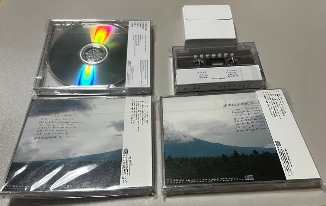 文藝天国セット （200枚限定CD×2、カセット、CD-ROM、ハンドソープ）