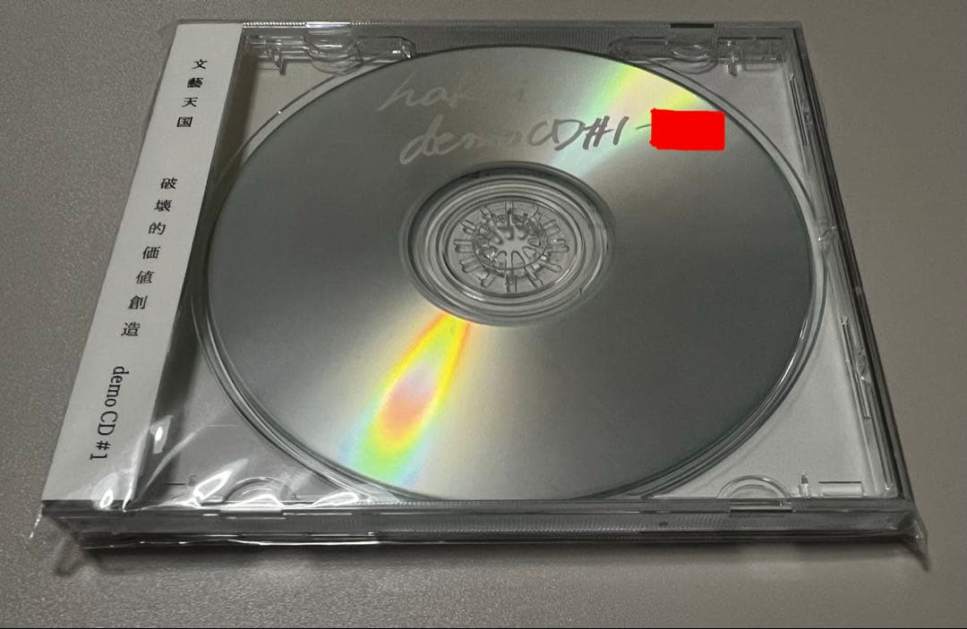文藝天国セット （200枚限定CD×2、カセット、CD-ROM、ハンドソープ）
