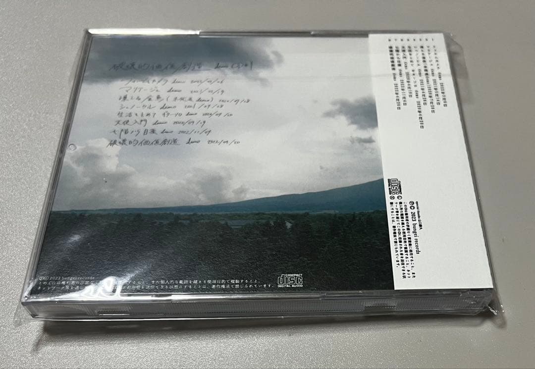 文藝天国セット （200枚限定CD×2、カセット、CD-ROM、ハンドソープ）