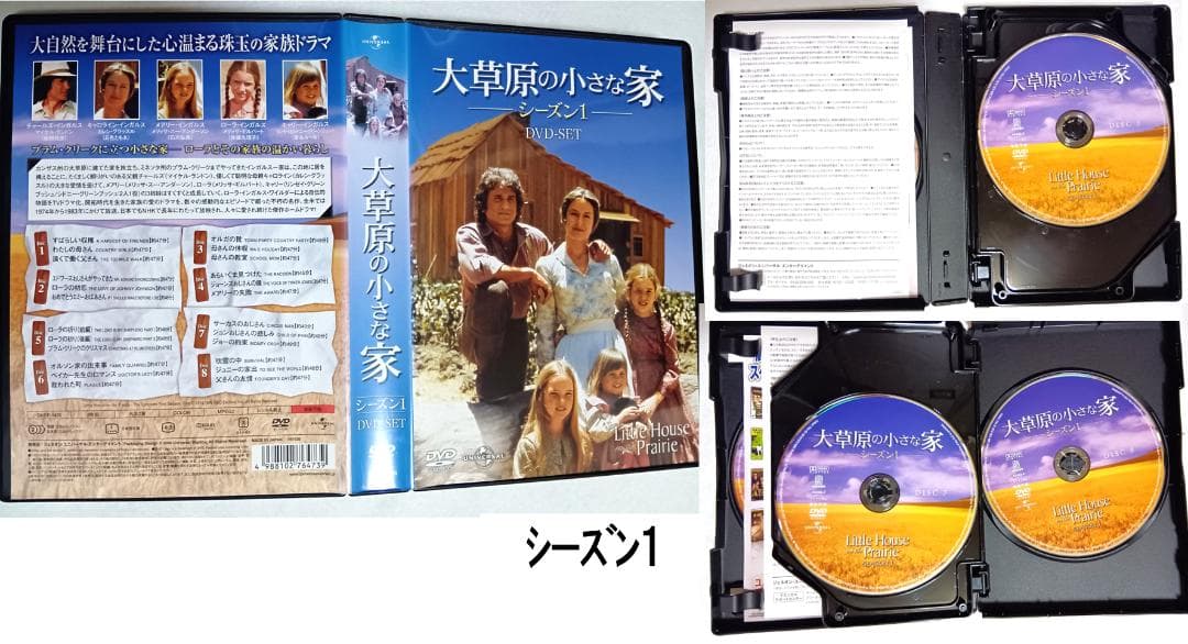 大草原の小さな家 DVD新品有 全巻＋書籍＋コレクション冊子