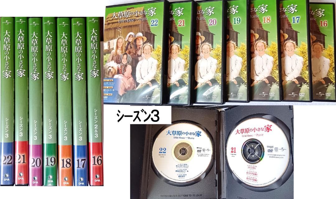 大草原の小さな家 DVD新品有 全巻＋書籍＋コレクション冊子