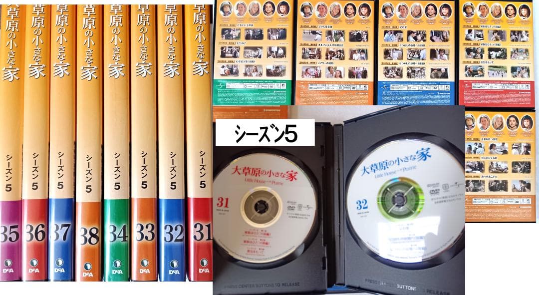 大草原の小さな家 DVD新品有 全巻＋書籍＋コレクション冊子