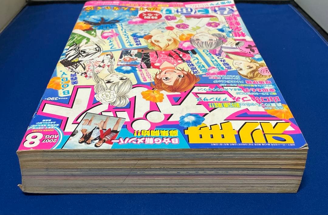 別冊マーガレット2007年8月号