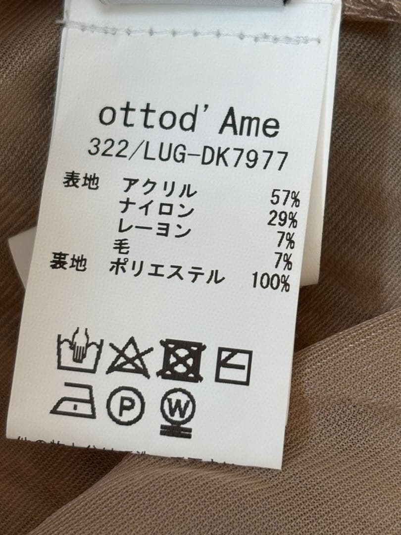 美品　オットダム ニットロングスカート　イタリーインポート　高身長向け