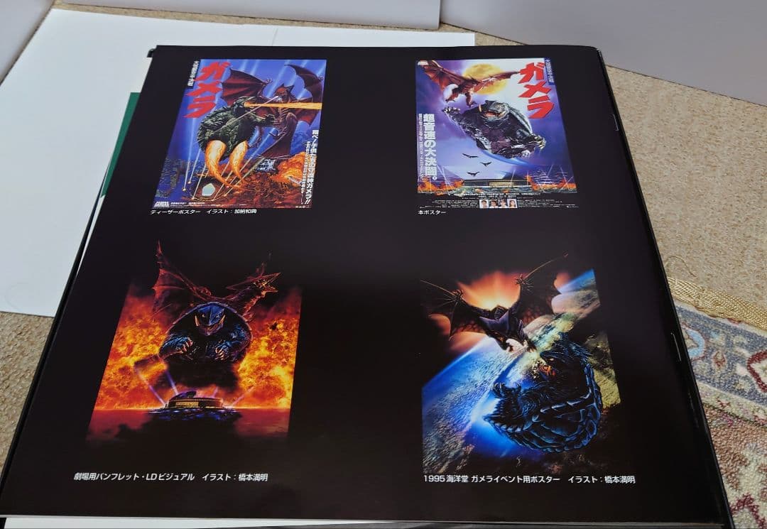 ガメラ 大怪獣空中決戦 特別版 LD BOX DLZ-0194 ブックレット付