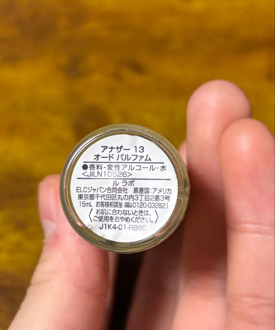❤︎ LE LABO ルラボ　Another13 15ml