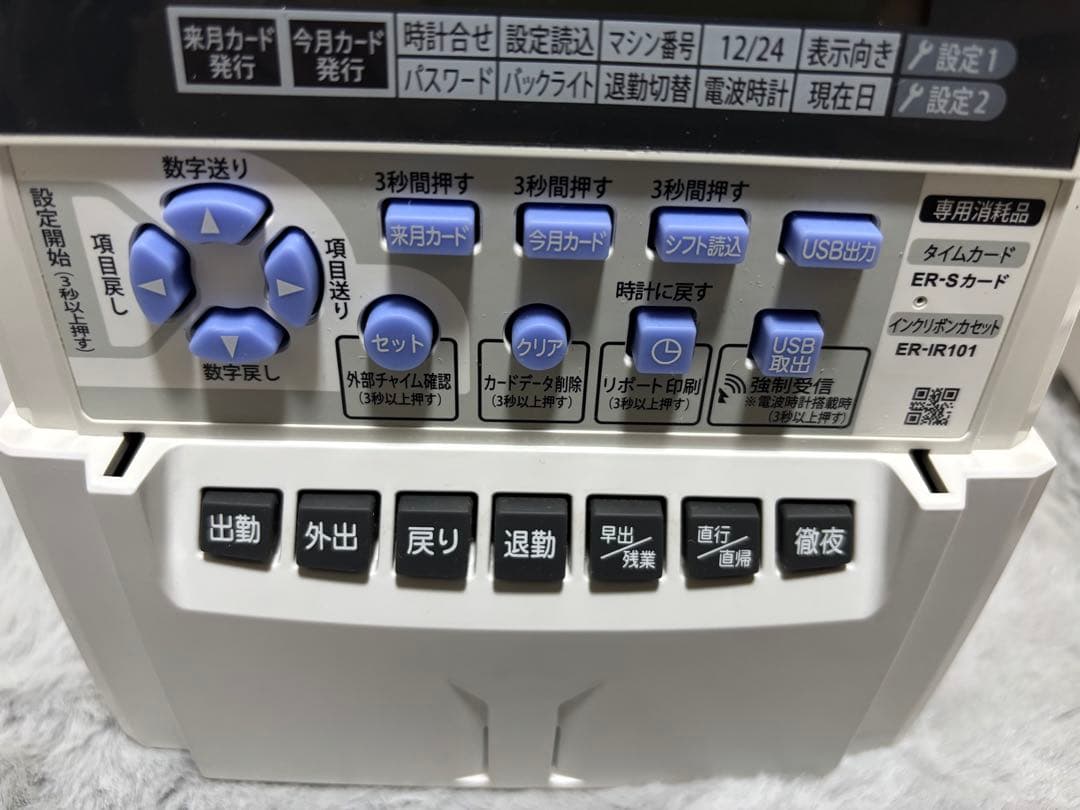 タイムレコーダー　ER-201S2/PC　MAX マックス