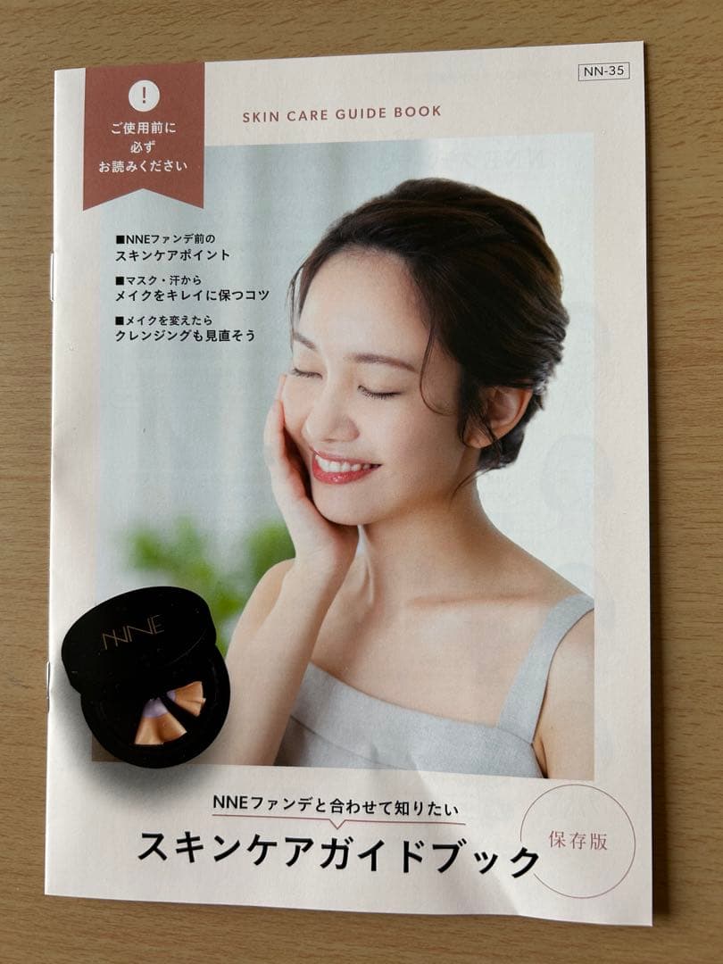 新品未開封NNEファンデーション　ケース　レフィル　ライトベージュ