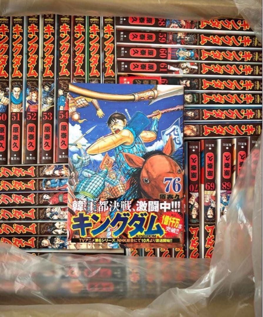 キングダム　1〜77巻まで既刊全巻セット 公式ガイドブック×2付き
