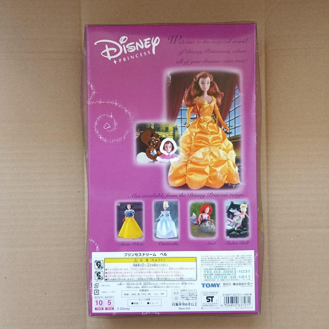 ディズニープリンセス ベル 着せ替え人形 doll ドール 美女と野獣