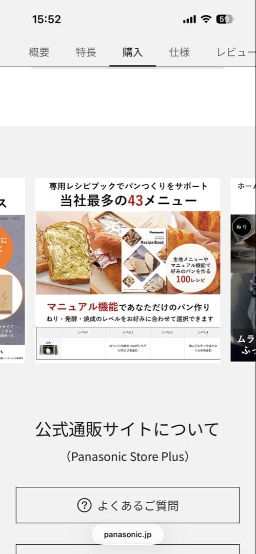 新品 未使用 パナソニック SD-MDX4-K 売り切れ品 ブラック　ビストロ