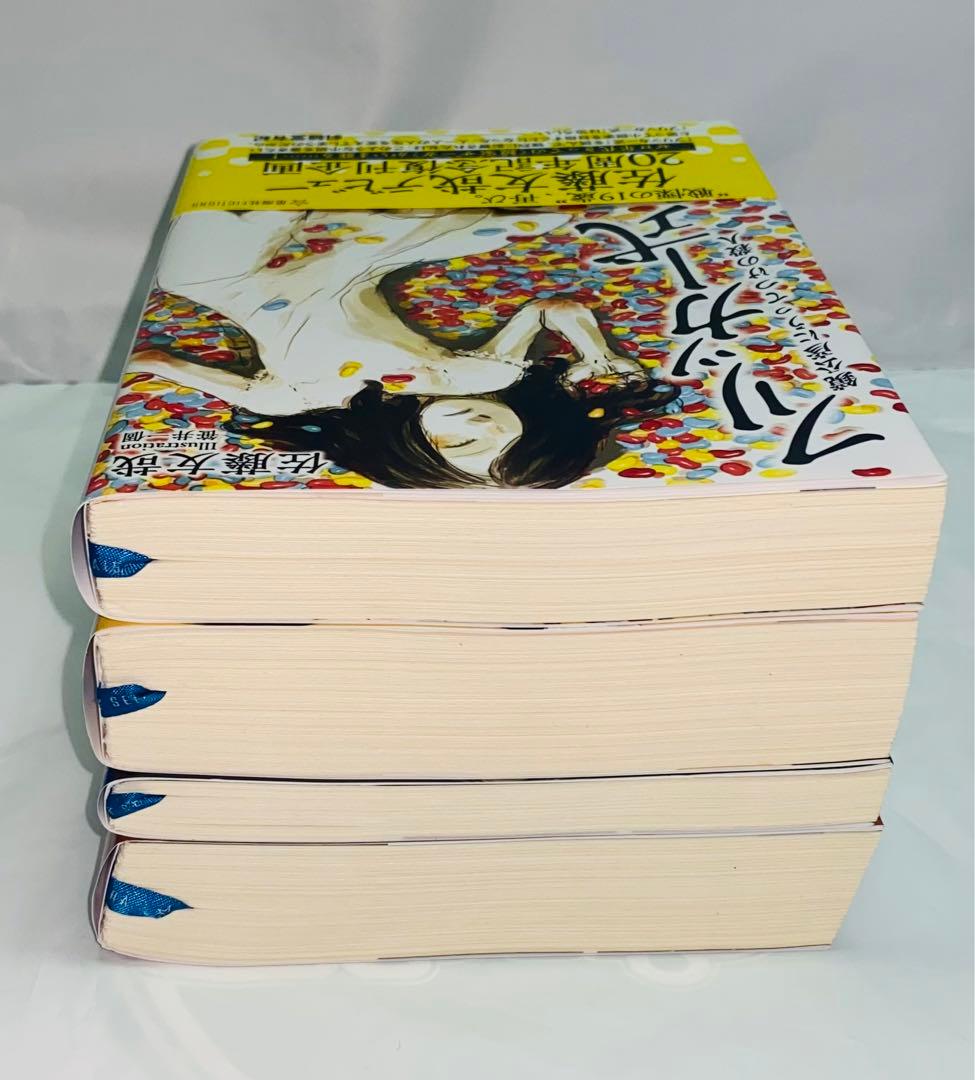 【全初版】鏡家サーガ、復刊４冊／佐藤友哉