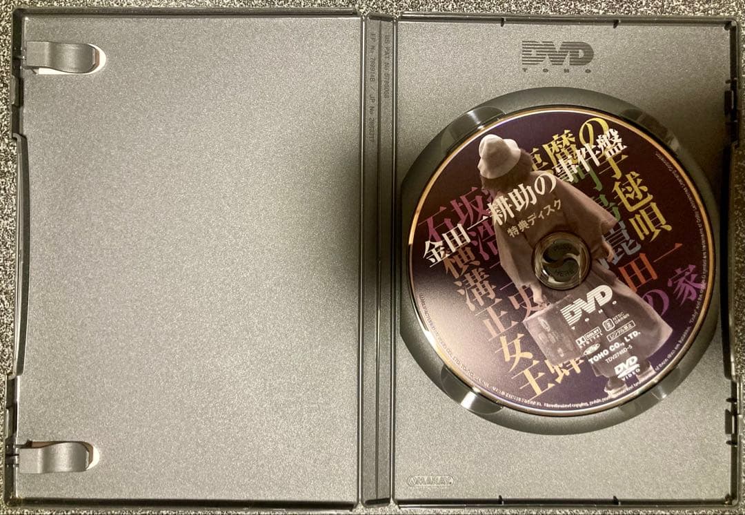 金田一耕助シリーズ 劇場版DVD-BOX 金田一耕助の事件匣〈初回限定生産・5…