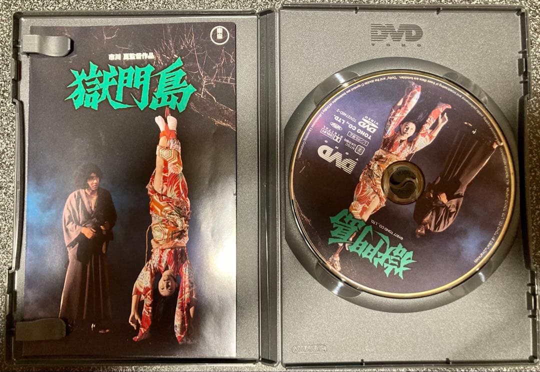 金田一耕助シリーズ 劇場版DVD-BOX 金田一耕助の事件匣〈初回限定生産・5…