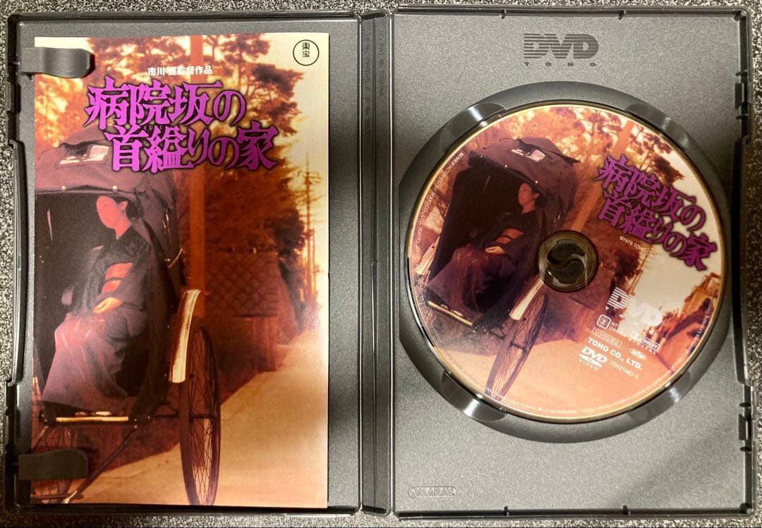 金田一耕助シリーズ 劇場版DVD-BOX 金田一耕助の事件匣〈初回限定生産・5…