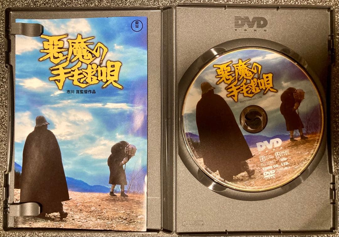 金田一耕助シリーズ 劇場版DVD-BOX 金田一耕助の事件匣〈初回限定生産・5…