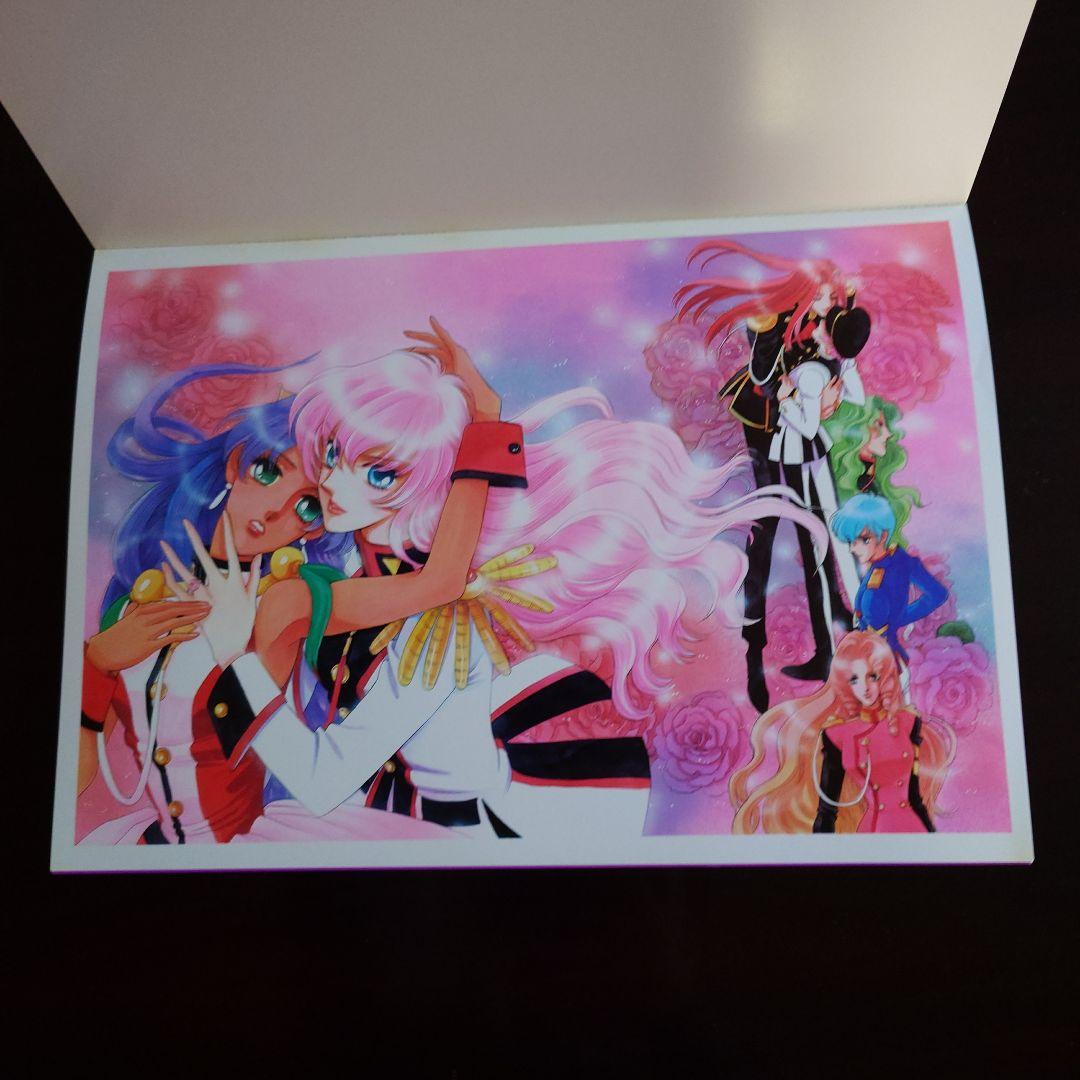 少女革命ウテナ さいとうちほ複製原画集　初版