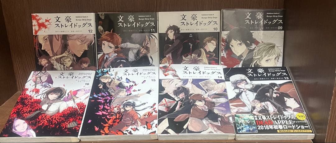 文豪ストレイドッグス 全巻セット（1〜19巻）+関連書籍