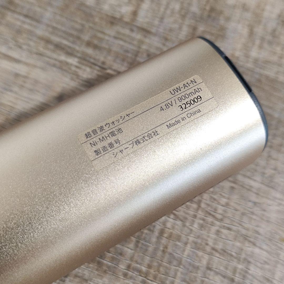 【美品】SHARP UW-A1-N ゴールド 超音波ウォッシャー