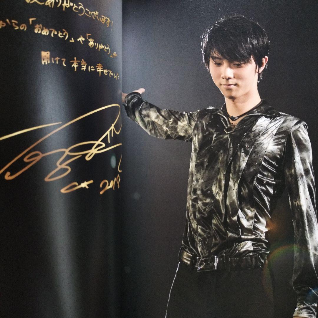 羽生結弦　continues with wings愛蔵版パンフレット
