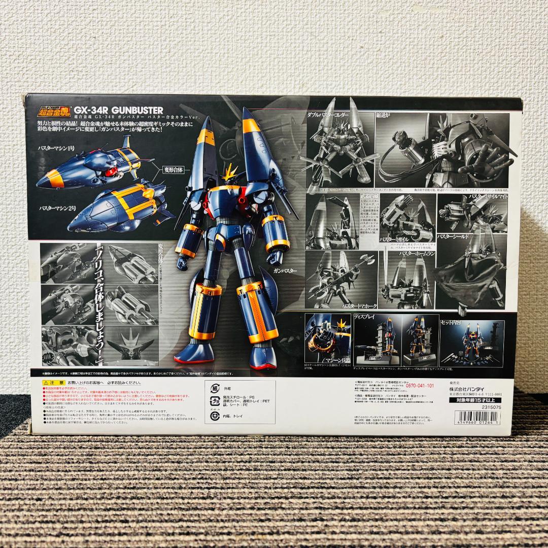 【送料無料】超合金魂 GX-34R ガンバスター バスター合金カラーVer.