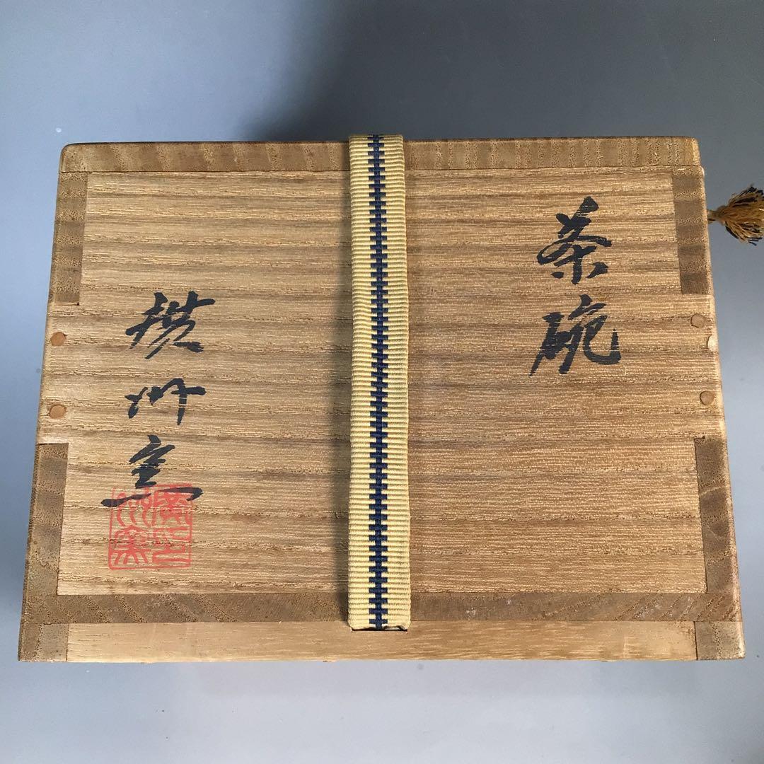 Ｎ８２８　茶碗　『廣州窯造』『呉器茶碗』　抹茶碗　共箱　茶道具