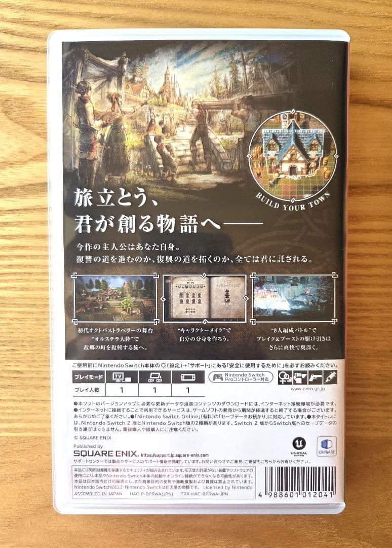 【Switch】オクトパストラベラー0　（初回封入特典コード未使用）