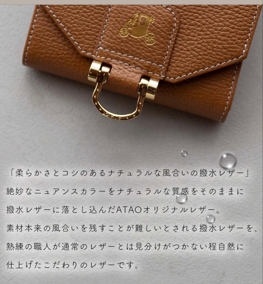 美品✨　アタオ　ロトロ　バーガンディ
