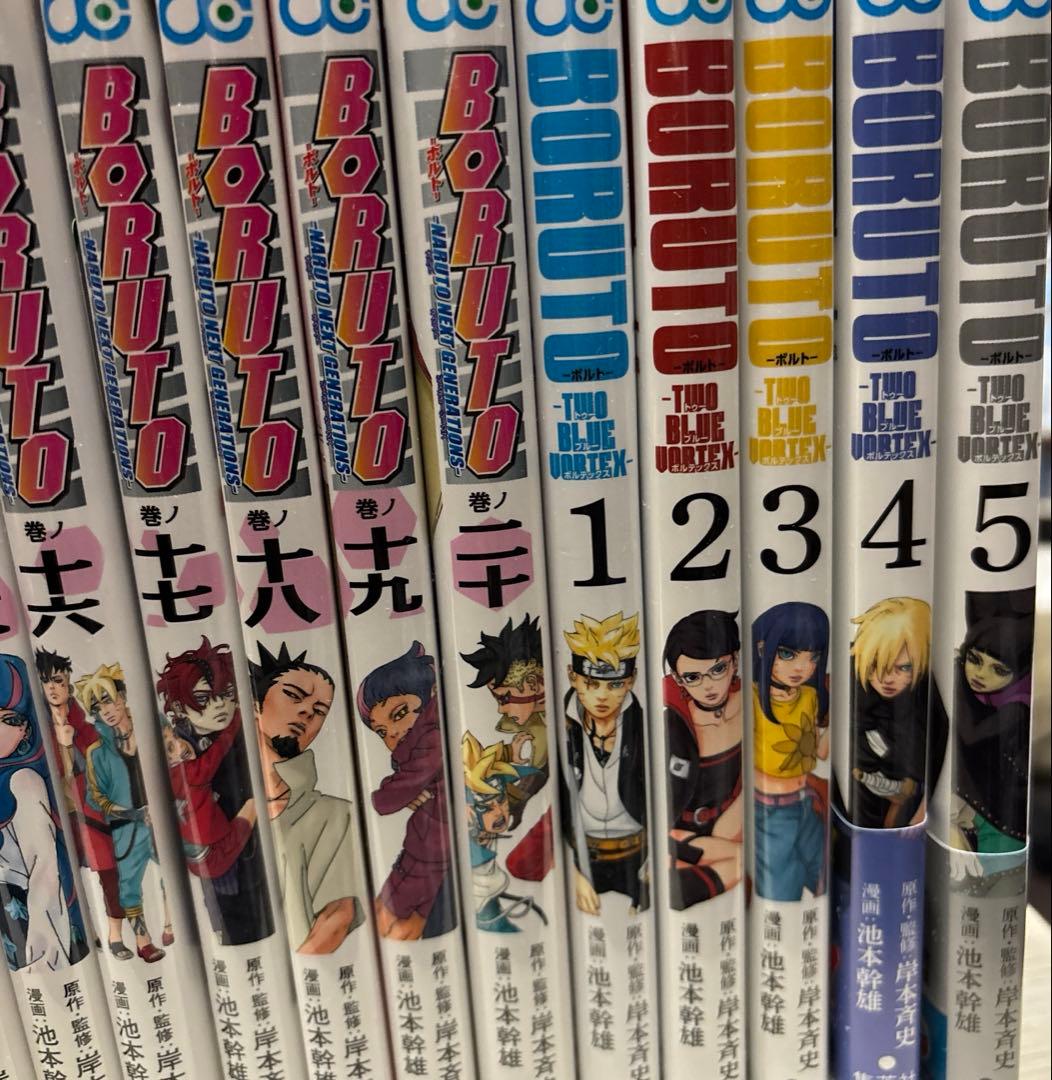 BORUTO ボルト 漫画 全巻セット 1期20巻　2期5巻 計25巻