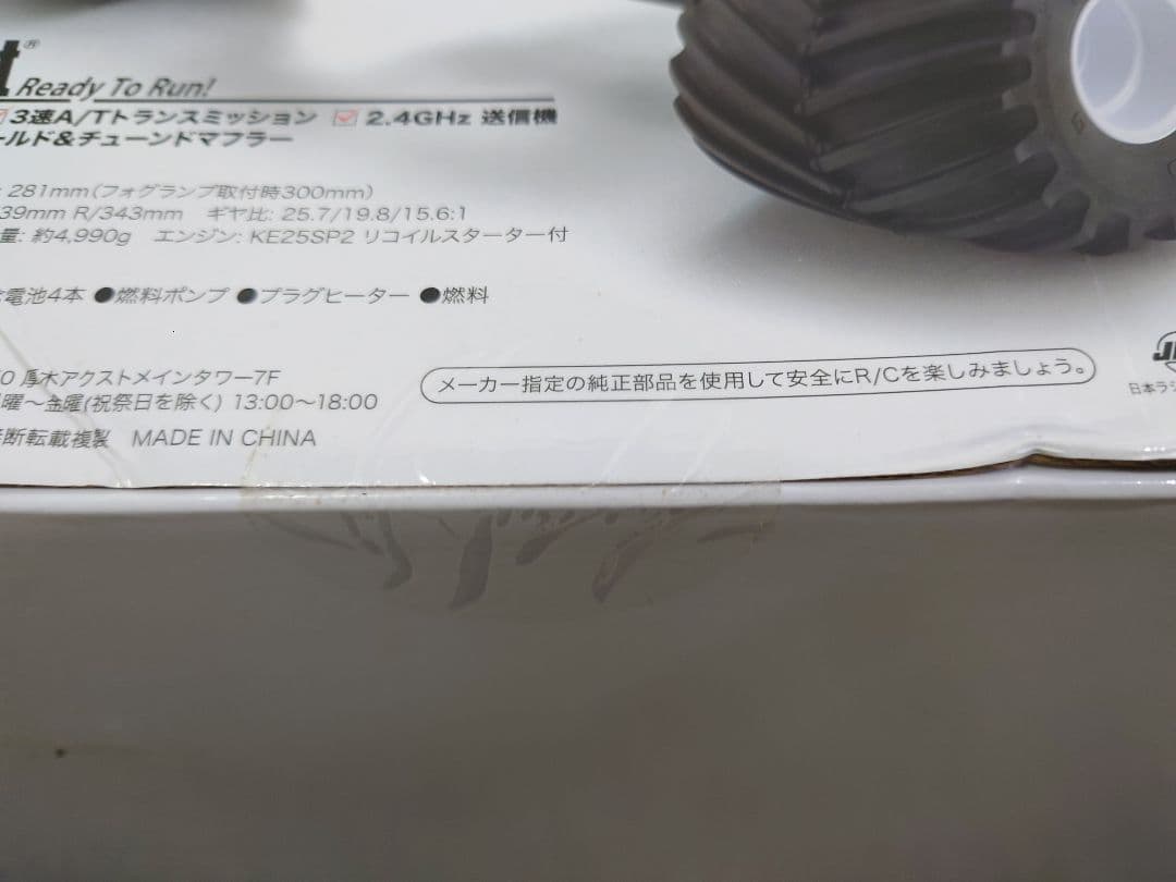 Kyosho USA-1 GP Nitro モンスタートラック