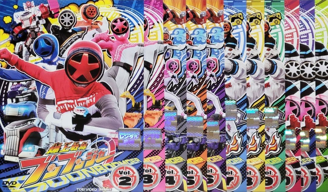 爆上戦隊ブンブンジャー DVD レンタル落ち 全12巻