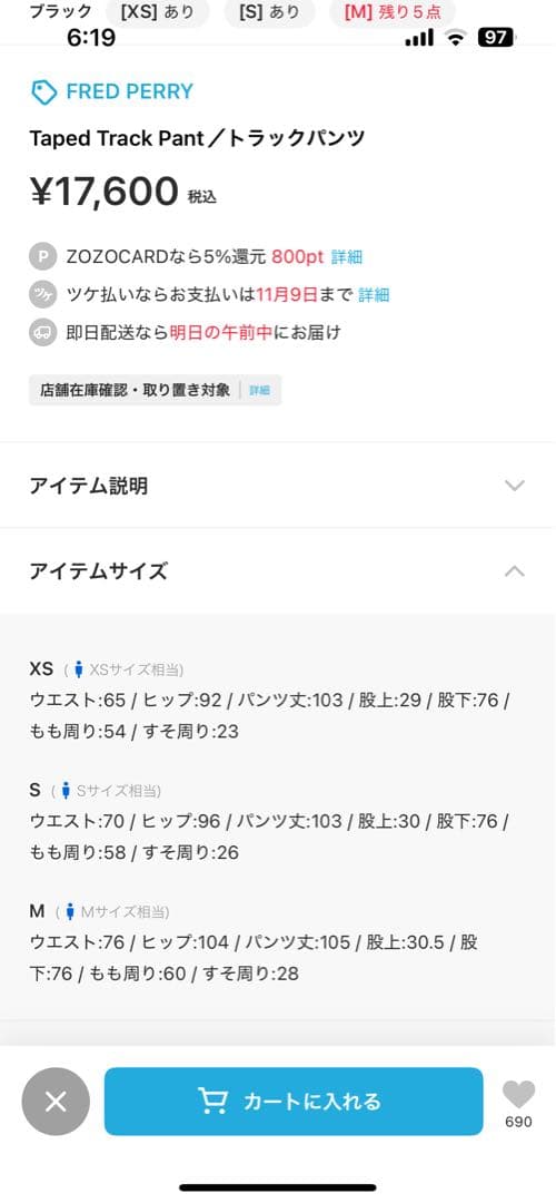 最終価格　FRED PERRY ジャージ上下セット L Mブルー