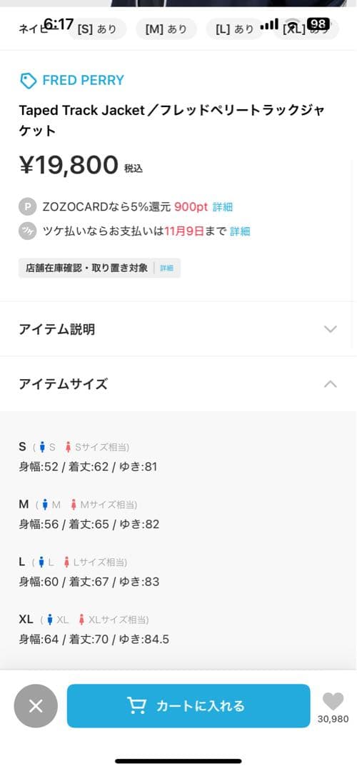 最終価格　FRED PERRY ジャージ上下セット L Mブルー