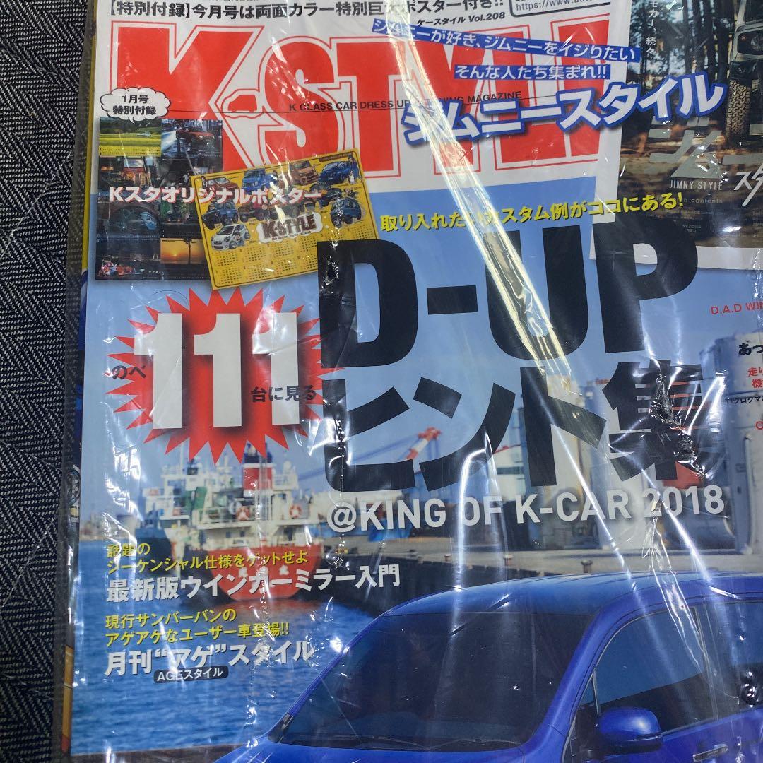 K-STYLEセット