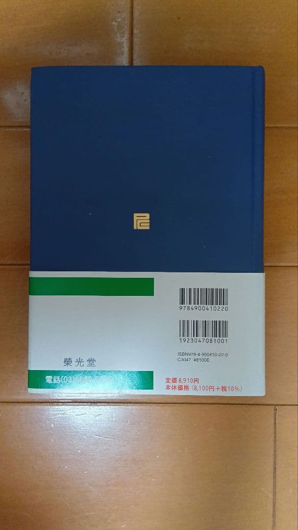 画像解剖アトラス 第6版 X線 CT MRI 超音波 シンチグラム 榮光堂　未使