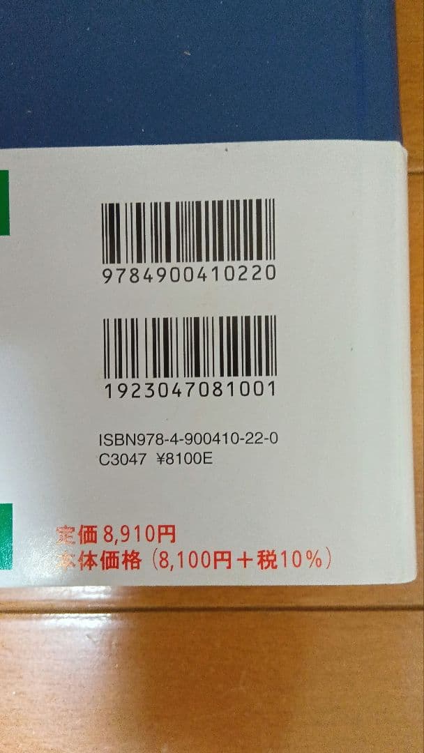 画像解剖アトラス 第6版 X線 CT MRI 超音波 シンチグラム 榮光堂　未使