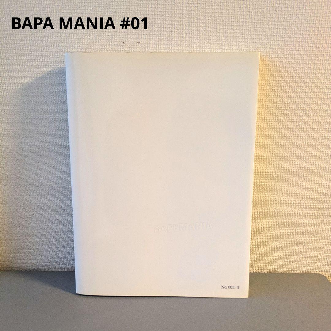 BAPEMANIA#01＆BAPEカモカタログ A BATHING APE