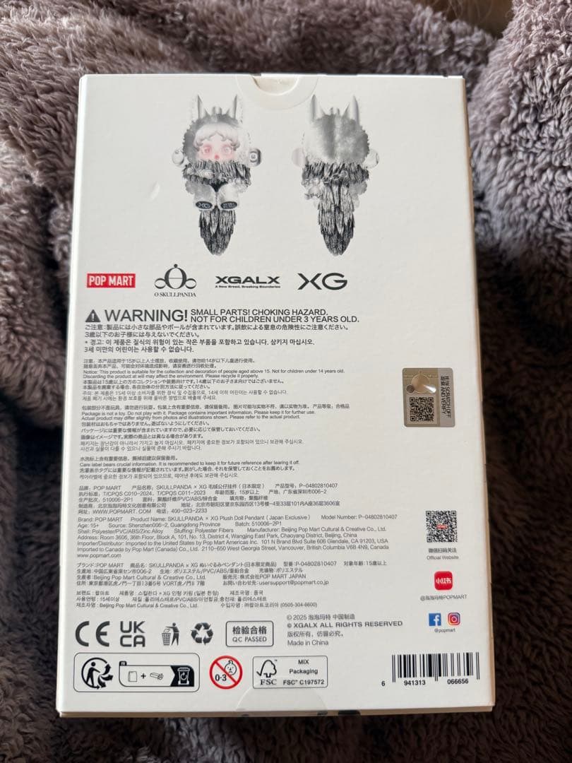 日本限定 SKULLPANDA スカルパンダ　XG