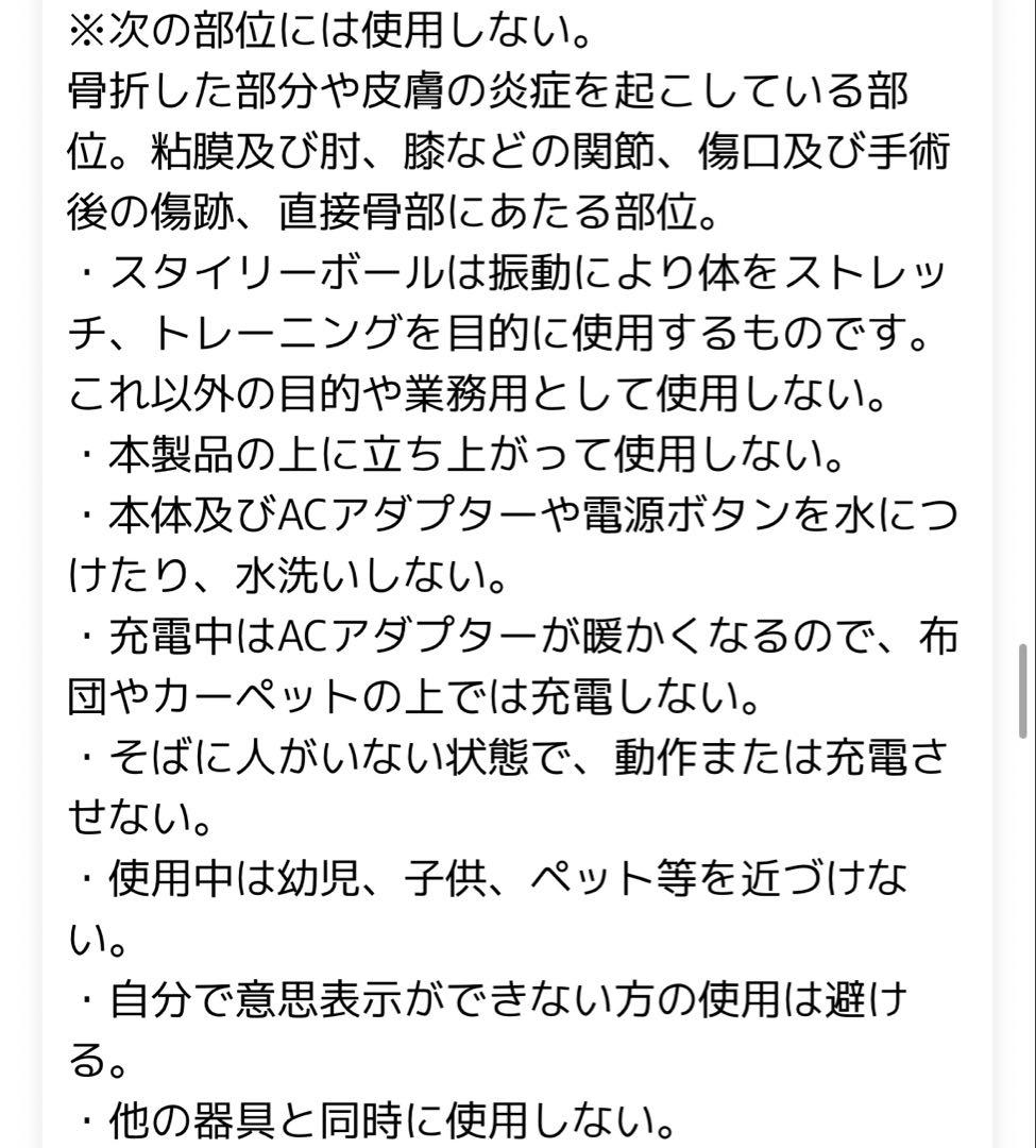 ルネサンス スポーツクラブがつくったスタイリーボール