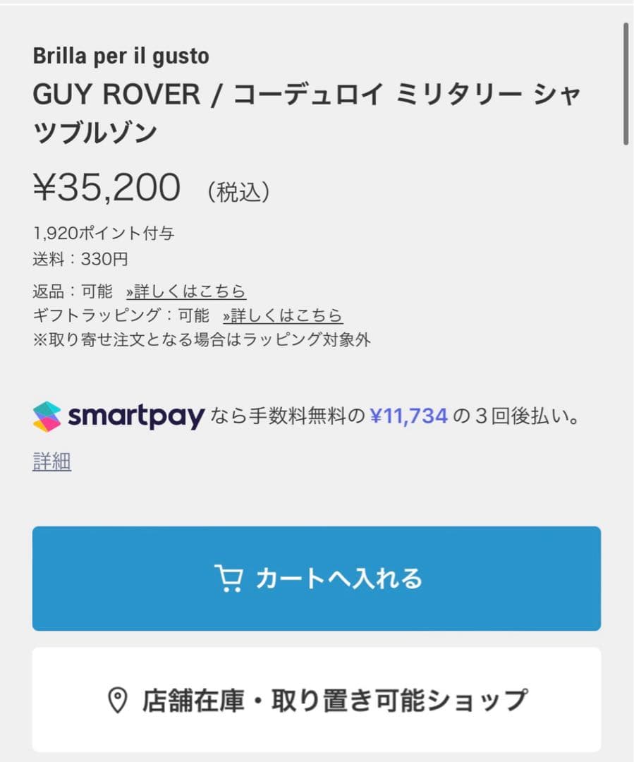 GUY ROVER /コーデュロイ ミリタリー シャツブルゾン