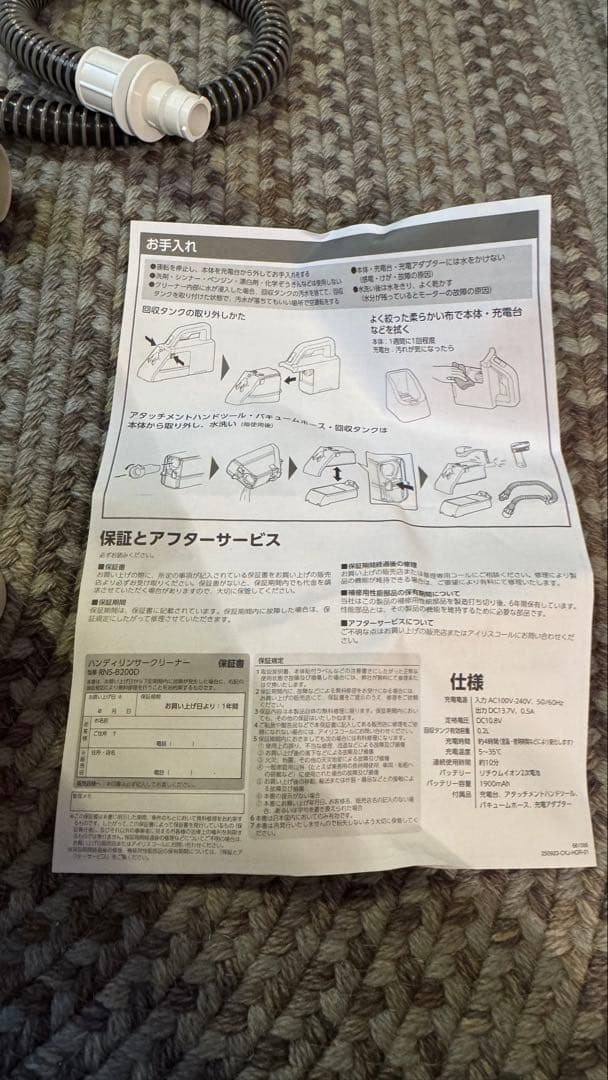 ハンディ　リンサークリーナー