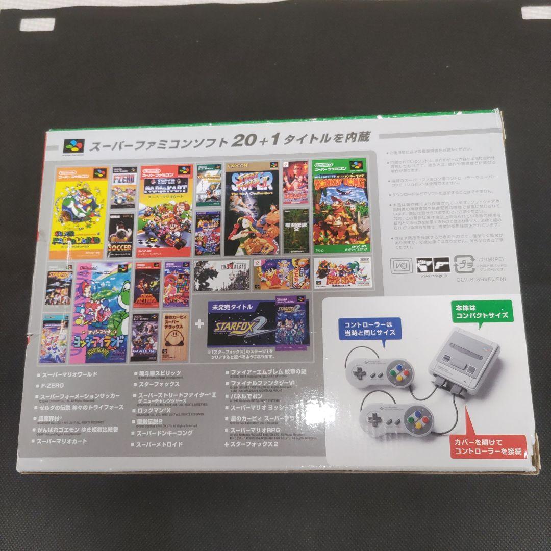 Nintendoクラシックミニスーパーファミコン