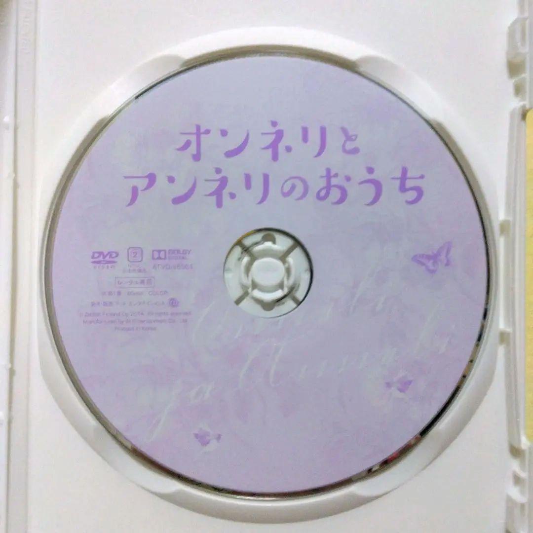 オンネリとアンネリ DVD 全3巻　　〔新品ケース〕