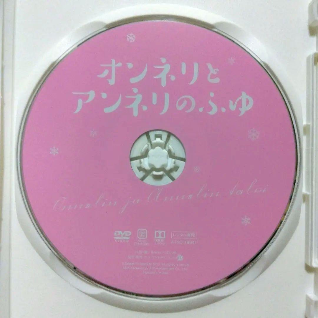 オンネリとアンネリ DVD 全3巻　　〔新品ケース〕