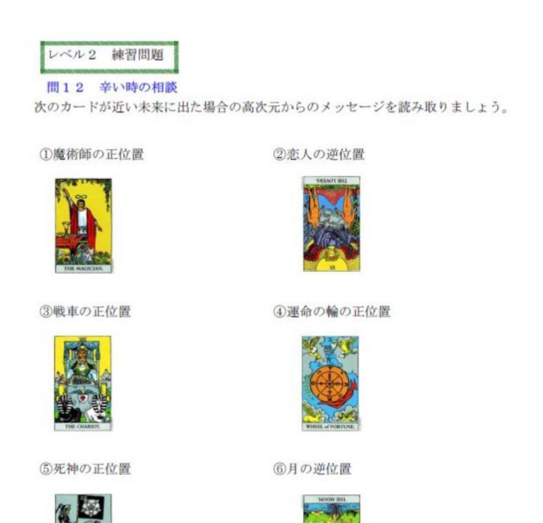 タロットカード学習ドリル全三巻おまとめ割引★タロット占い教材独学教科書ライダー版